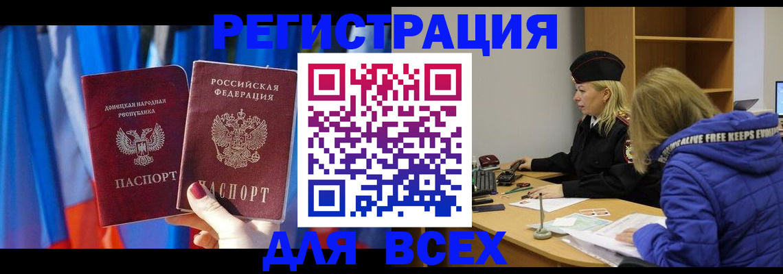 прописка регистрация в Шлиссельбурге