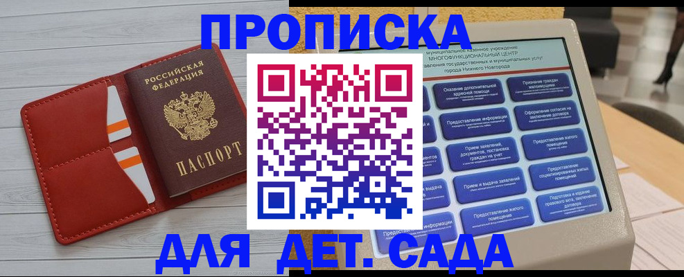 временная регистрация гарантия в Шлиссельбурге