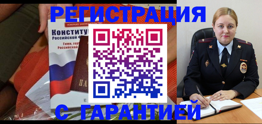 временная регистрация надежно в Шлиссельбурге
