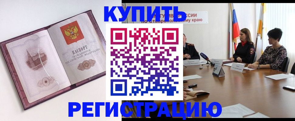 прописка для кредита в Шлиссельбурге