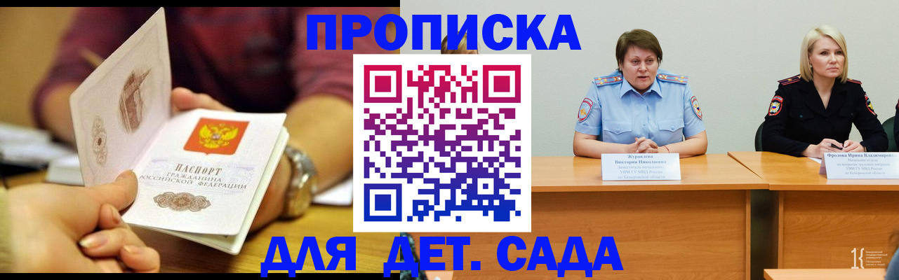 временная регистрация недорого в Шлиссельбурге