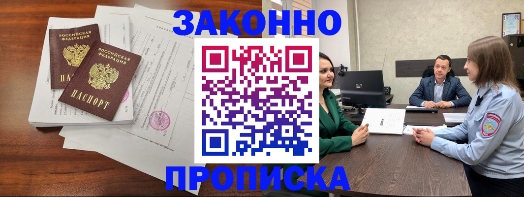 прописка регистрация в Шлиссельбурге